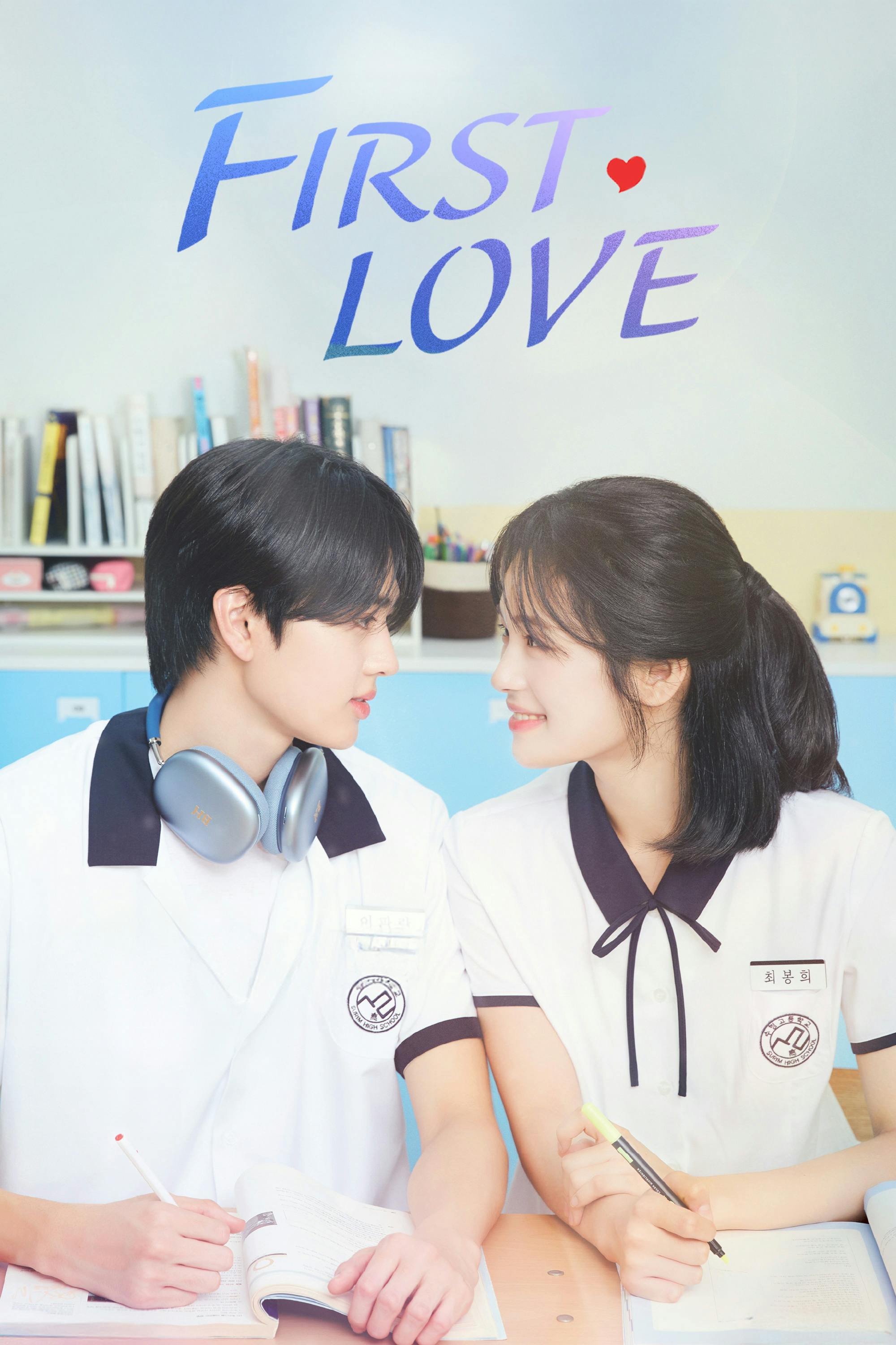 First Love (2025)