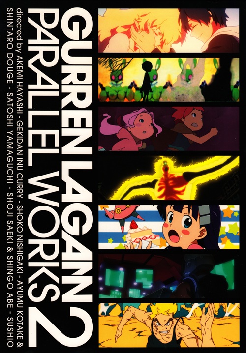 Gurren Lagann: Parallel Works 2 (2010)