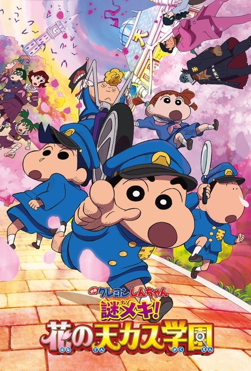 Crayon Shin-chan: Shrouded in Mystery! The Flowers of Tenkazu Academy (2021)