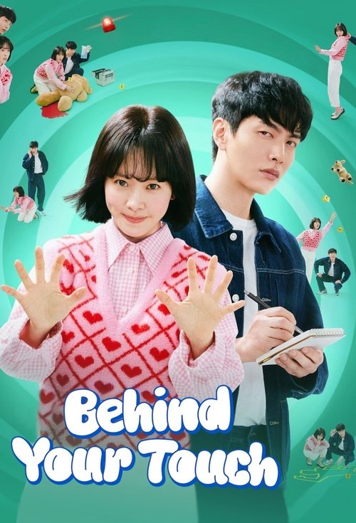 Behind Your Touch (2023)