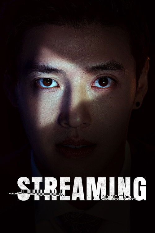 Streaming (2025)