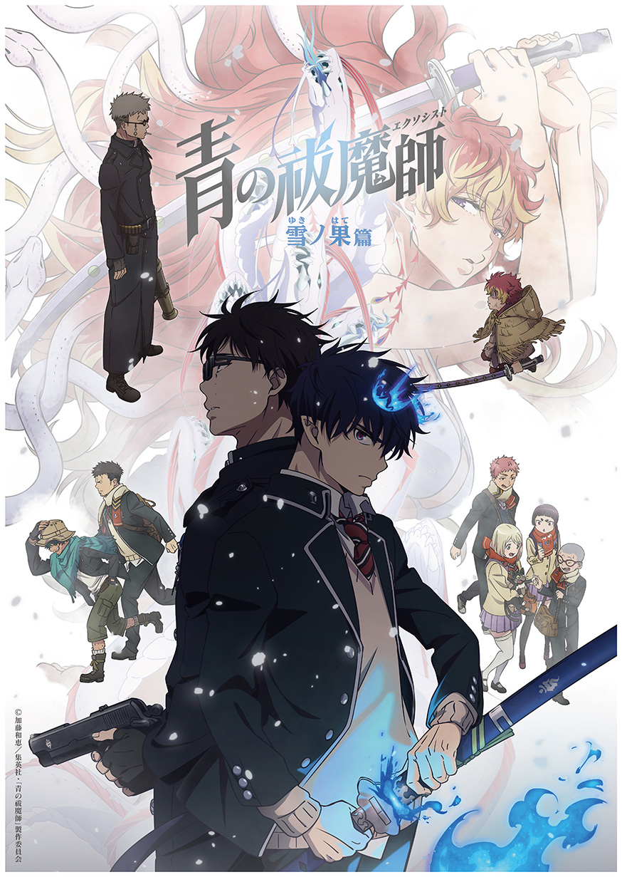 Blue Exorcist -Beyond the Snow Saga- (2024)