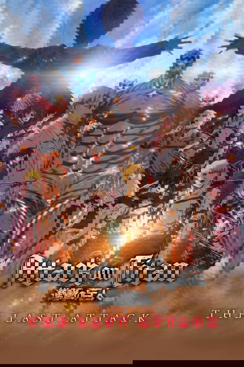 Attack on Titan: THE LAST ATTACK (2024)