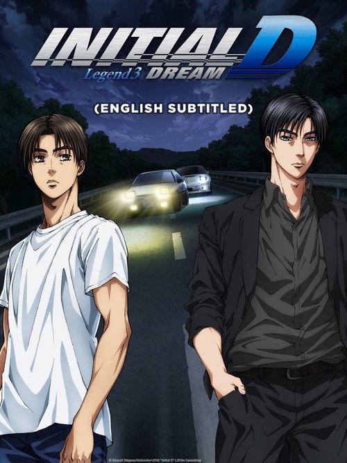 Initial D Legend 3: Dream (2016)