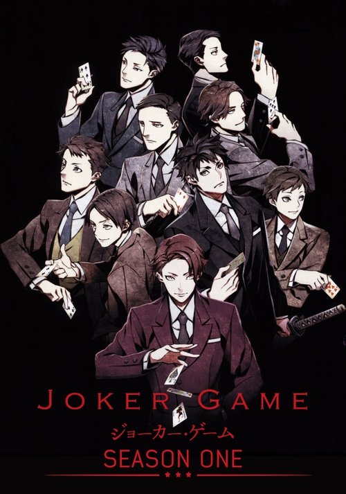 JOKER GAME (2016)