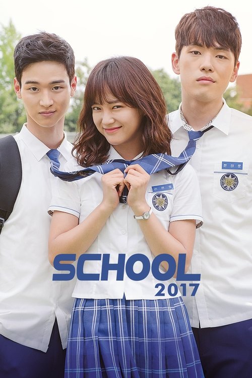 School (2017)